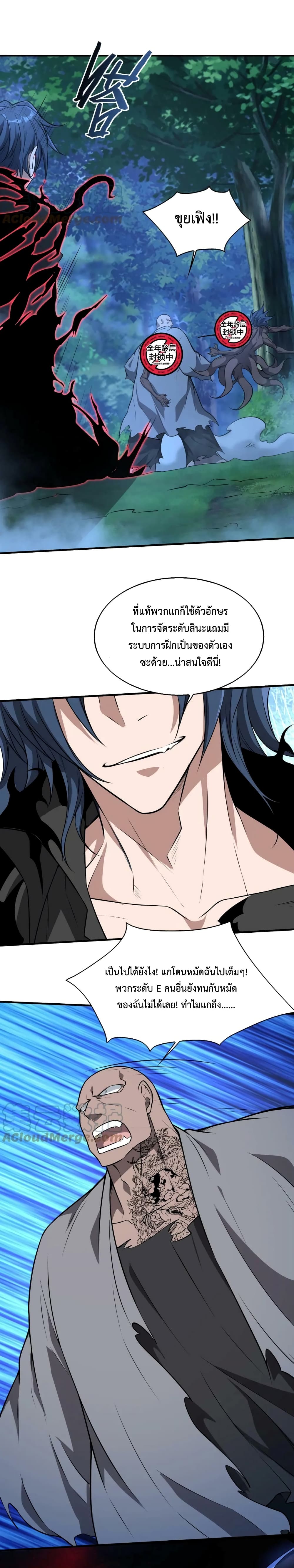 Men From Hell ตอนที่ 17 (17)